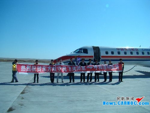 满洲里西郊机场开通呼和浩特至满洲里新航线