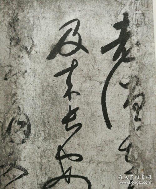 唐怀素草书食鱼帖