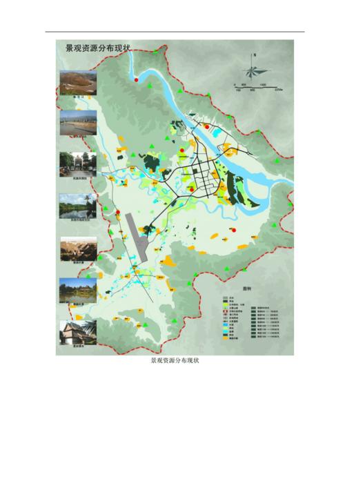西双版纳傣族自治州景洪市城市总体规划设计19992020doc5页