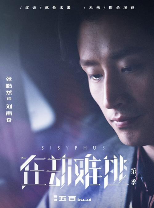 从《瞄准》的李北伐到《扫黑风暴》邢非 演员张皓然全