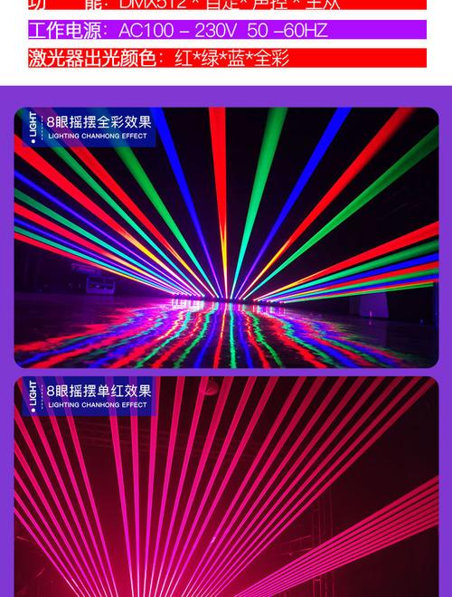 六眼摇摆激光灯单红全彩激光灯8眼扫描光束灯酒吧镭射