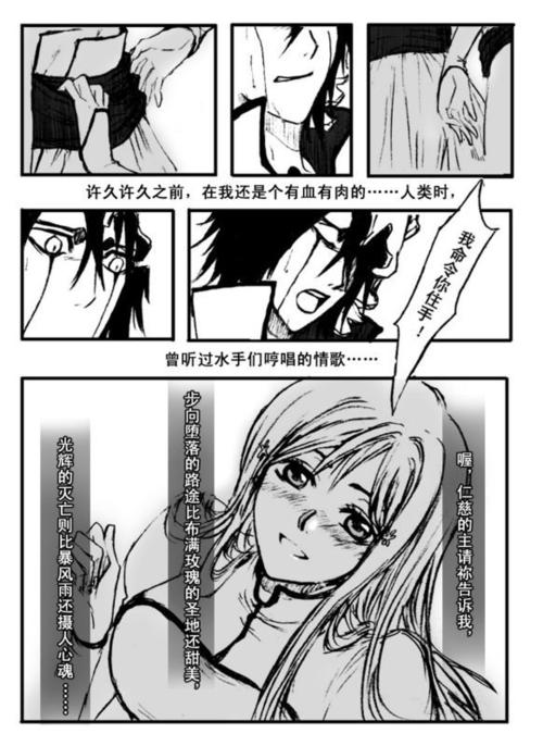 乌尔奇奥拉和井上织姬这个同人漫有完整全集吗?