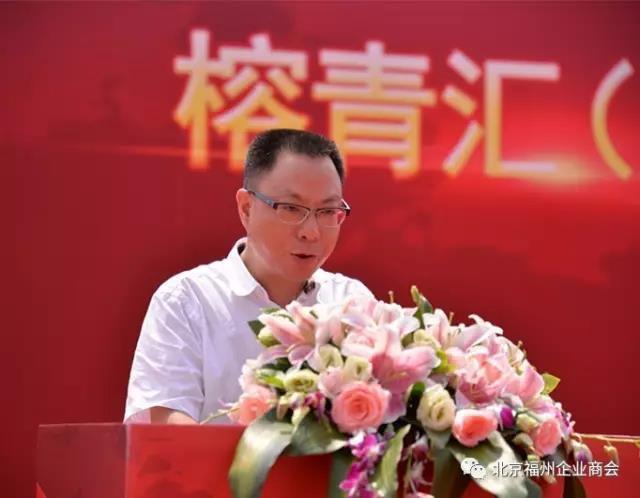 (福清市市长高双成总结发言)