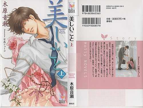 【木原大神】美人中的插图与封面秀~(@^_^@)~_木原音濑吧_百度贴吧