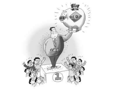 统计局数据显示平均工资行业差距仍明显 金融是领头羊