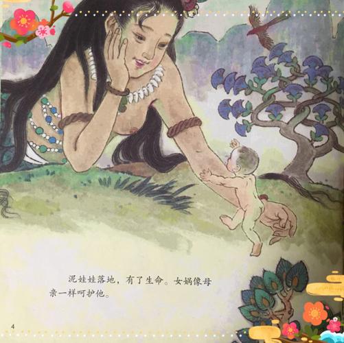 r006 《愚公移山》