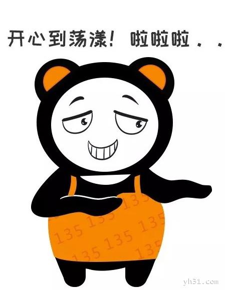 开心的来晃一下_快乐开心图片_表情党