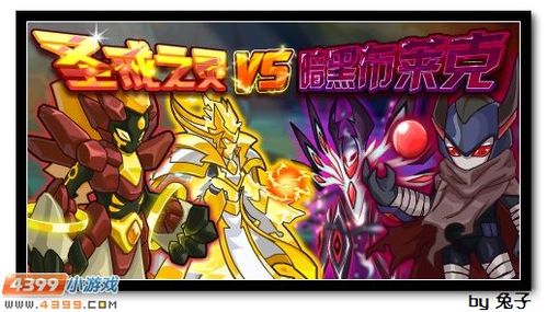 赛尔号凤凰之子感恩节免费送