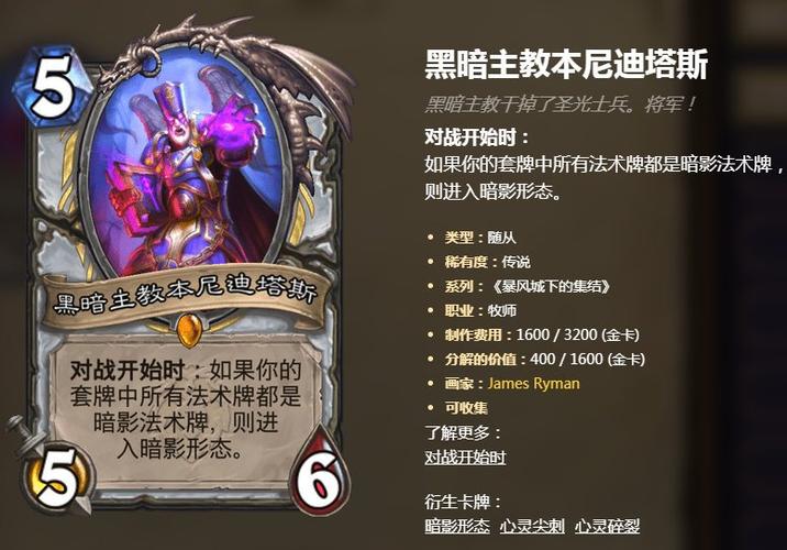 黑暗主教本尼迪塔斯当然,在新版本来临前期,想必各位炉友们最为关心的