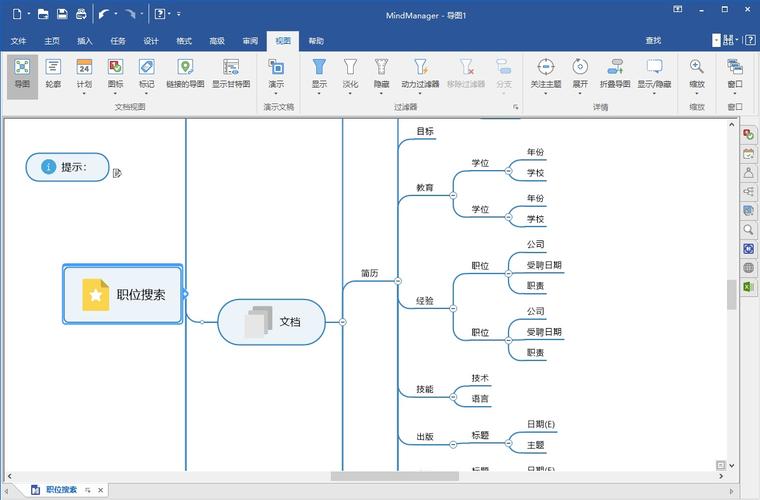 思维导图的大纲视图功能有哪些用途