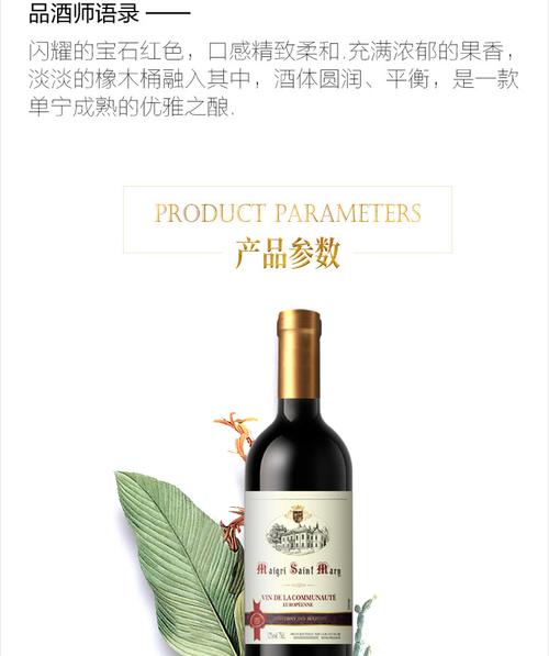 玛歌纳德庄园葡萄酒 玛歌圣玛丽庄园 玛南佳酿红葡萄%