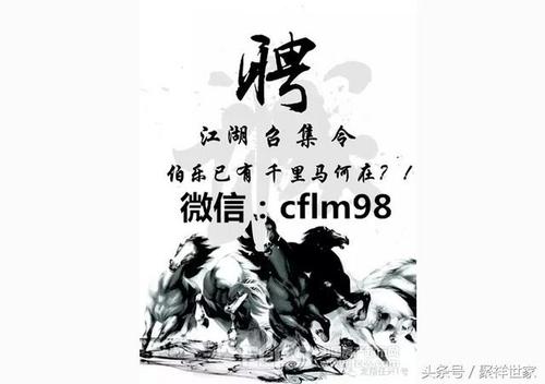 韩愈的《马说》---伯乐与千里马