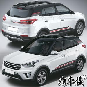 北京现代ix25车贴拉花 ix25装饰改装车身汽车贴纸彩条 全新途胜