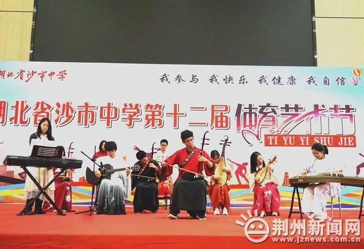 沙市中学隆重举办第十二届体育艺术节_荆州新闻网_荆州权威新闻门户