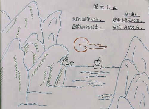 《望天门山》唐   李白