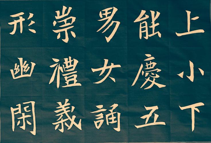 选临北魏墓志《孟敬训墓志》