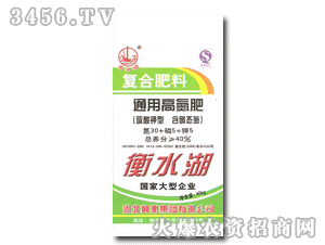 衡湖水复合肥料(通用高氮肥)