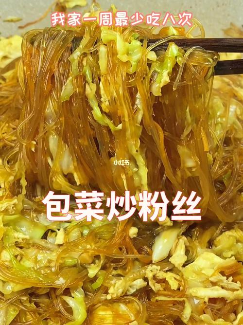 包菜炒粉丝 大头菜炒粉丝_炒粉丝_包菜_大头菜_炒鸡蛋