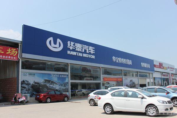 赣州华泰汽车华宝4s店正式隆重试业