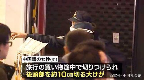 中国女游客遭陌生女子持刀砍伤头部,被抓后称:我不喜欢她的态度