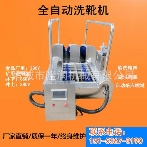 自动洗靴机矿用洗靴机 单通道洗靴机鞋帮鞋底自动刷洗 清洗消毒机
