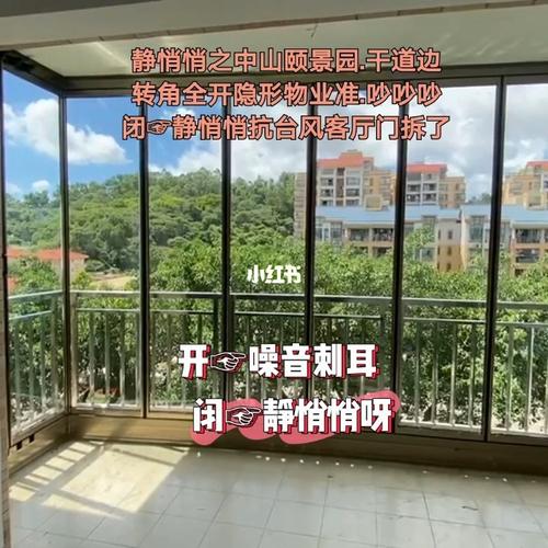 封阳台窗全开隐形物业准_阳台_好物推荐_生活品质_好物分享_家居家装