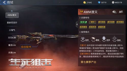 湮灭一切状态生死狙击手游awm湮灭震慑战场