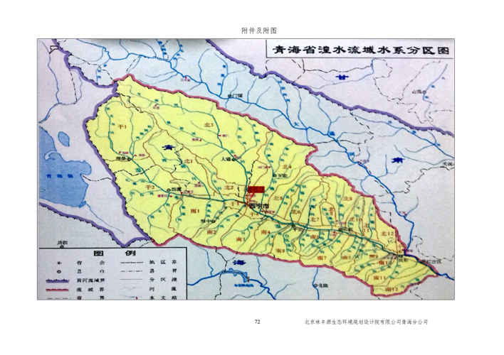 西宁市湟水河城区段水生态综合治理工程水土保持监测总结报告
