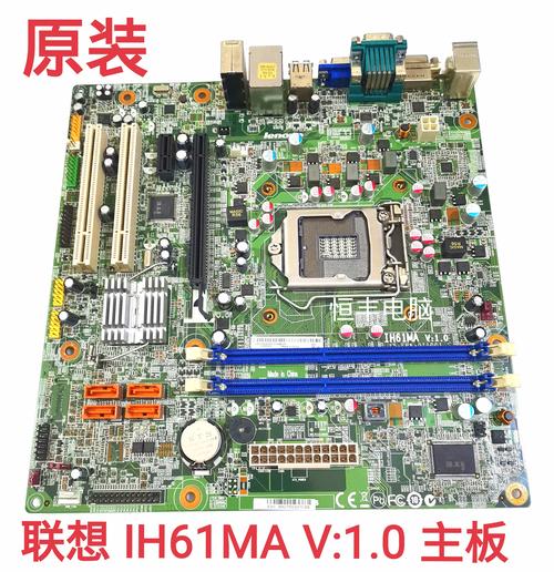 原装ih61mav101155针h61主板启天m4360扬天t4900主板