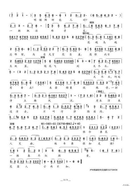 相关搜索 越剧曲谱简谱大全 二胡越剧曲谱大全 中国越剧曲谱网简谱