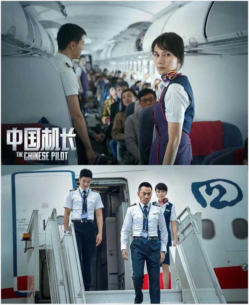 电影《中国机长》剧照,飞机内外部相关景象