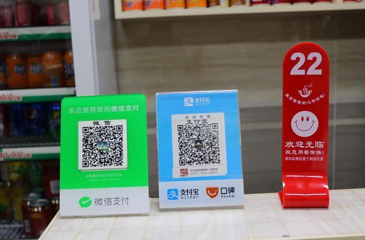二维码背后隐藏陷阱 扫一扫支付要警惕