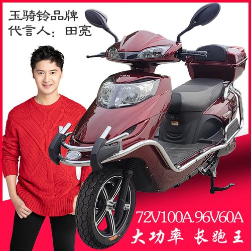 玉骑铃电动车72v96v108v高速电摩托山区大功率长跑成人途牛电瓶车