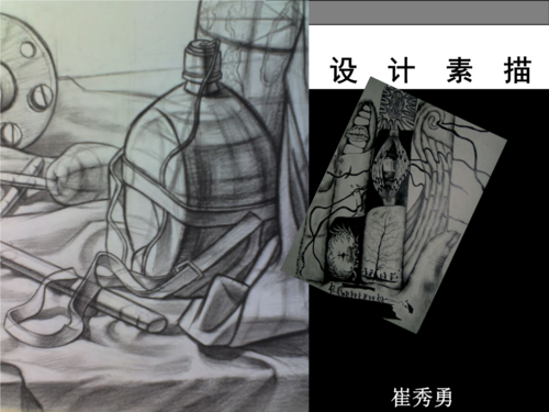 设计素描[2]透视.ppt