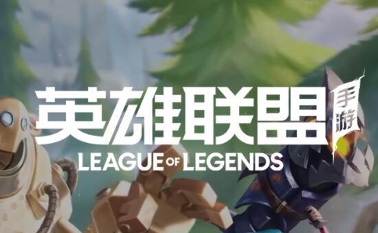 英雄联盟手游点赞表情在哪里lol手游点赞表情发送方法