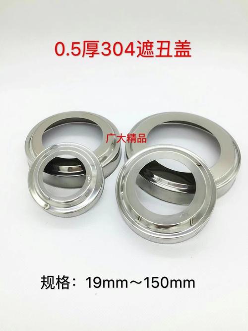 304不锈钢装饰盖 圆管楼梯扶手立柱盖螺丝遮丑盖圆装饰扣盖线孔盖