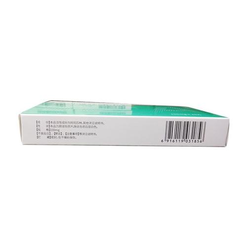 普利恩阿司匹林肠溶片100mg40片盒