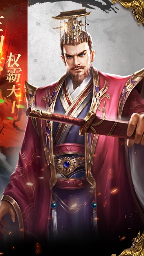 三国志权霸天下手游官方版 v1.