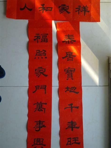 辞旧迎新岁 新桃换旧符