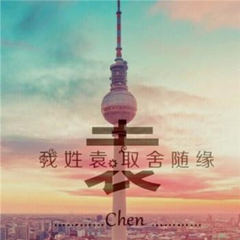 袁氏家族的字辈排行和家谱记载-姓名学-华易网