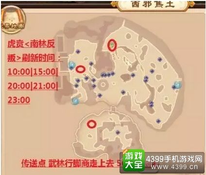 热血江湖手游世界boss刷在哪