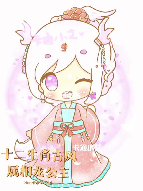 画十二生肖 属相龙 古风拟人公主画_古风_绘画_卡通_简笔画_生肖_画画