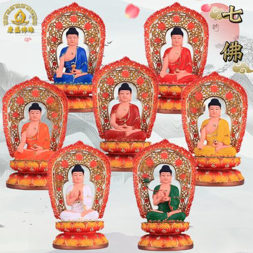 如来佛佛像五方药师如来释迦摩尼阿弥陀七佛摆件摆件