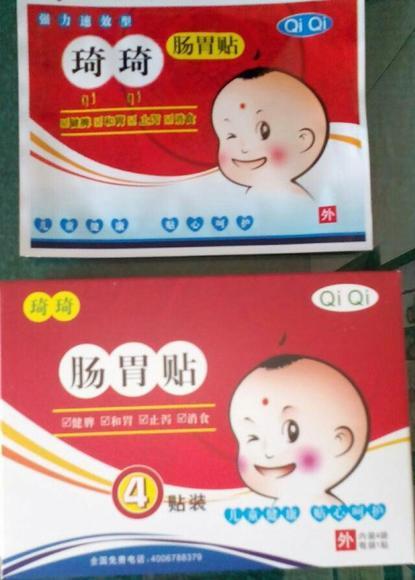 消食贴(健脾和胃)