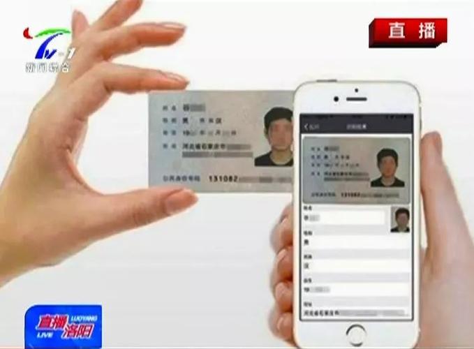 前不久,由公安部第一研究所可信身份认证平台(ctid)认证的电子身份证