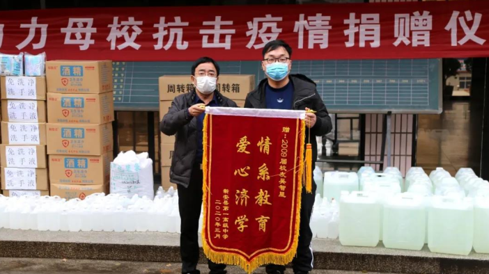 爱心校友捐赠物资 助力母校抗击疫情