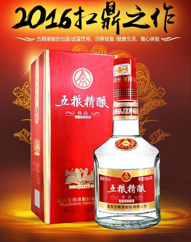 【包邮】五粮液股份出品五粮精酿佳品52度500ml*6瓶浓香型纯粮高度