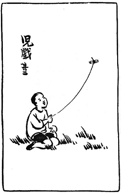 护生画集(一)