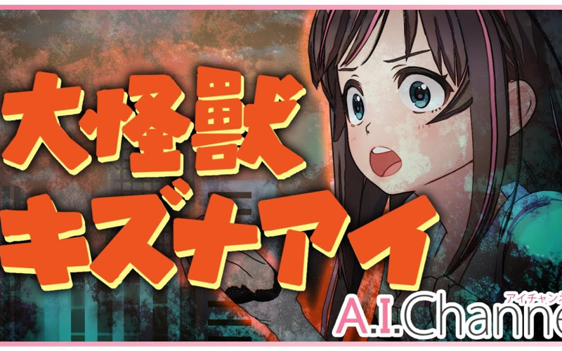 【悲剧】失去控制的巨大ai正在破坏城市