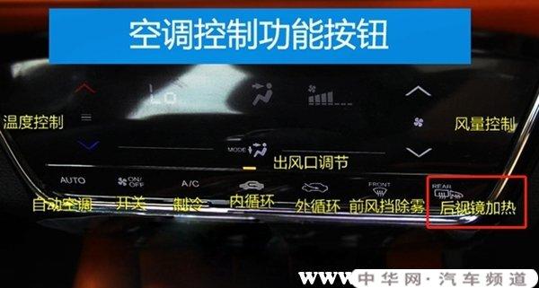 本田缤智后视镜加热怎么用,缤智后视镜加热开关图解